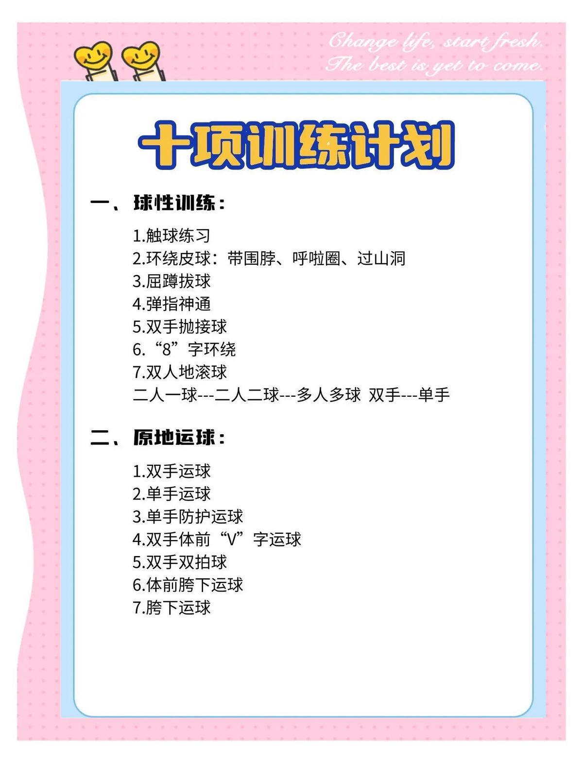 青少年篮球运动员如何开始瑜伽练习